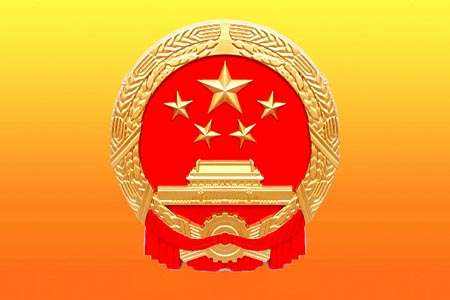 互聯(lián)網(wǎng)著作權(quán)行政保護(hù)法