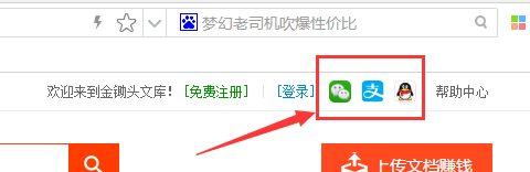 快捷登陸.png