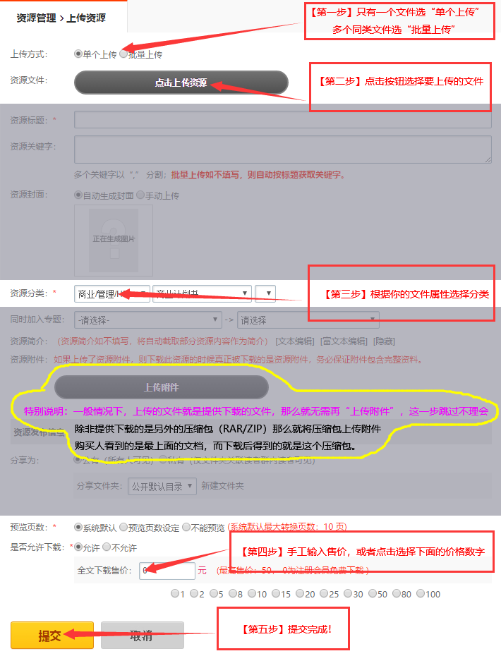 上傳指南.png